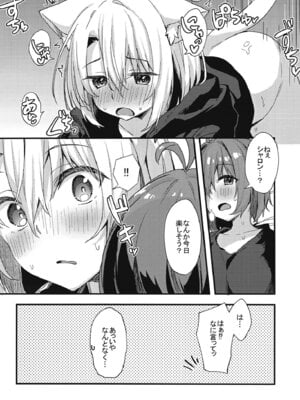 [マヨライス推奨委員会 (どどめ色マヨネーズ)] 土留家の生活～その3～ [DL版]_21