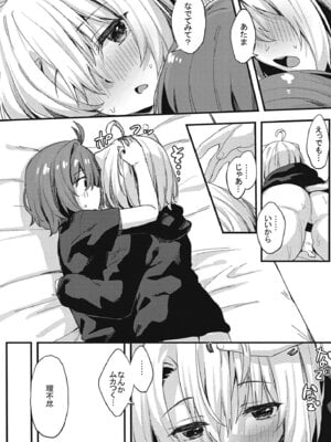 [マヨライス推奨委員会 (どどめ色マヨネーズ)] 土留家の生活～その3～ [DL版]_26