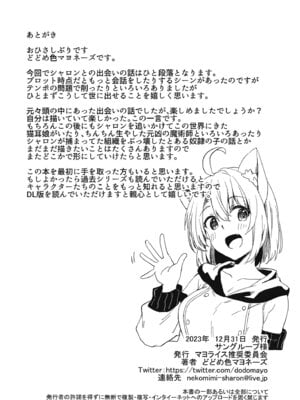 [マヨライス推奨委員会 (どどめ色マヨネーズ)] 土留家の生活～その3～ [DL版]_29