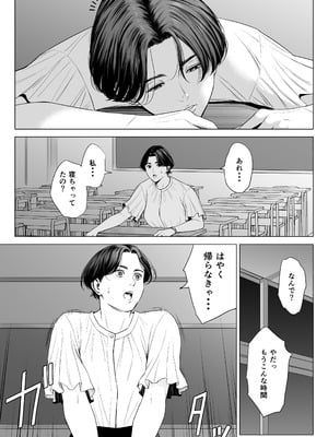 [多摩豪] 三上先生〜依怙贔屓教師の悲惨な末路〜_42