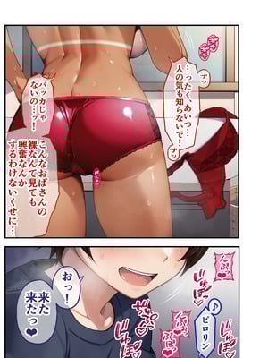 [領空侵犯 (かつよし)] 28日後に俺の母ちゃんが友達の専用オナホールになる話 2 前編_006