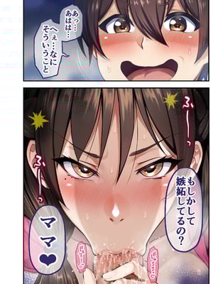 [領空侵犯 (かつよし)] 28日後に俺の母ちゃんが友達の専用オナホールになる話 2 前編_009