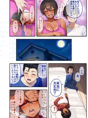 [領空侵犯 (かつよし)] 28日後に俺の母ちゃんが友達の専用オナホールになる話 2 前編_023