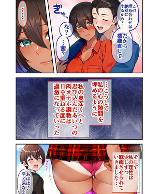 [領空侵犯 (かつよし)] 28日後に俺の母ちゃんが友達の専用オナホールになる話 2 前編_025