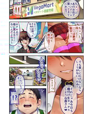 [領空侵犯 (かつよし)] 28日後に俺の母ちゃんが友達の専用オナホールになる話 2 前編_027