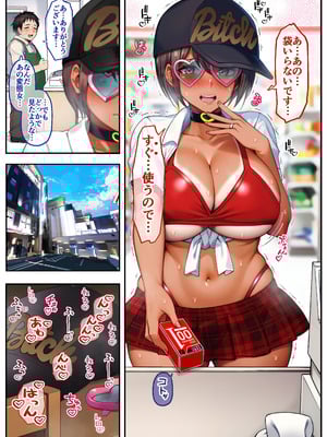 [領空侵犯 (かつよし)] 28日後に俺の母ちゃんが友達の専用オナホールになる話 2 前編_028