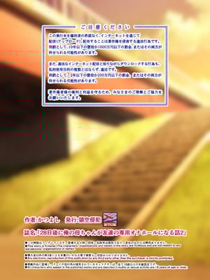 [領空侵犯 (かつよし)] 28日後に俺の母ちゃんが友達の専用オナホールになる話 2 前編_051