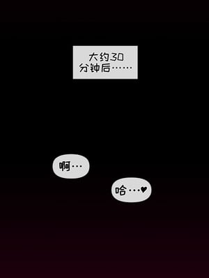 [Mackgee] Akane Owari (Danganronpa)【变态基米汉化组】_04