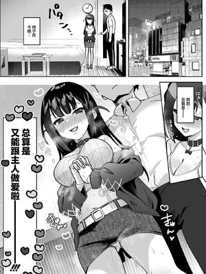 [うずらフロンティア (剥元ここ)] おちんぽグルメリポーターむえちゃん〜本編後の完堕ちセックス編〜 [白杨汉化组] [DL版]_04