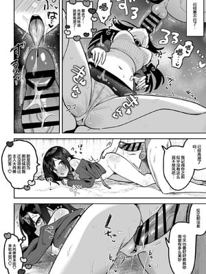 [うずらフロンティア (剥元ここ)] おちんぽグルメリポーターむえちゃん〜本編後の完堕ちセックス編〜 [白杨汉化组] [DL版]_07