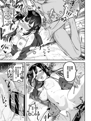 [うずらフロンティア (剥元ここ)] おちんぽグルメリポーターむえちゃん〜本編後の完堕ちセックス編〜 [白杨汉化组] [DL版]_10