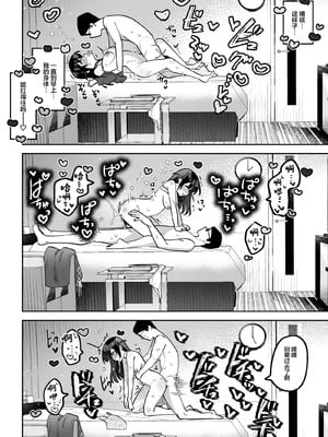 [うずらフロンティア (剥元ここ)] おちんぽグルメリポーターむえちゃん〜本編後の完堕ちセックス編〜 [白杨汉化组] [DL版]_13