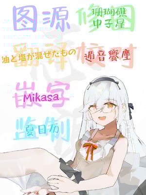 [うずらフロンティア (剥元ここ)] おちんぽグルメリポーターむえちゃん〜本編後の完堕ちセックス編〜 [白杨汉化组] [DL版]_18