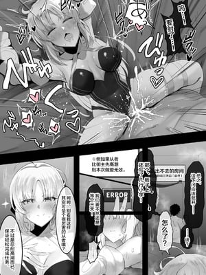 [わかもち太] 水着キャストリアとXXXしないと出れない部屋 (Fate／Grand Order) [不咕鸟汉化组]_2