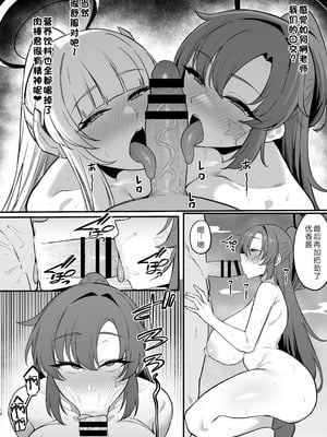 [ナズナソフト (桂ハルフミ)] 誘惑トライアングル (ブルーアーカイブ) [中国翻訳] [DL版]_17