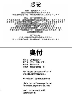 [ナズナソフト (桂ハルフミ)] 誘惑トライアングル (ブルーアーカイブ) [中国翻訳] [DL版]_25