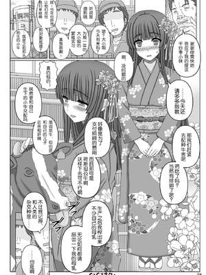 [幸せのかたち] ぐるぐるネタ帳105 [英克雷个人汉化]_03