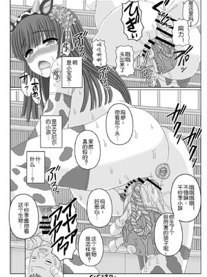 [幸せのかたち] ぐるぐるネタ帳105 [英克雷个人汉化]_11