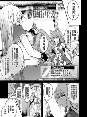 [白金堂 (すいすい)] 逃亡ELF11 [紫藤汉化组] [DL版]_04