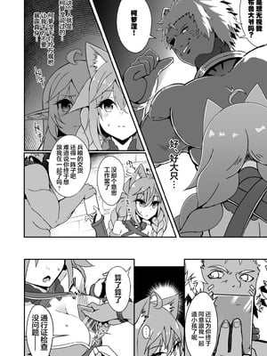 [白金堂 (すいすい)] 逃亡ELF11 [紫藤汉化组] [DL版]_05