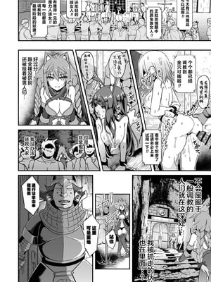 [白金堂 (すいすい)] 逃亡ELF11 [紫藤汉化组] [DL版]_07