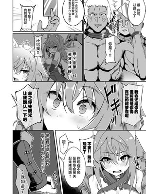 [白金堂 (すいすい)] 逃亡ELF11 [紫藤汉化组] [DL版]_09