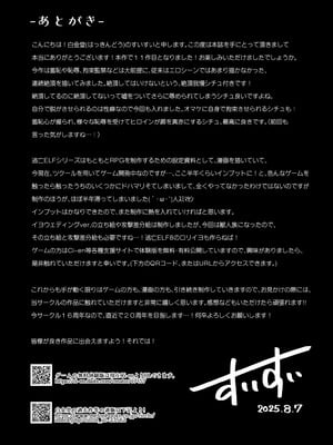 [白金堂 (すいすい)] 逃亡ELF11 [紫藤汉化组] [DL版]_26