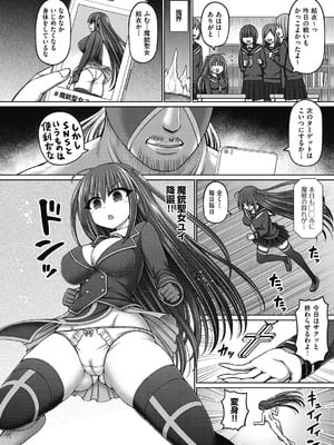 [橋村青樹] 魔法少女vsプロレス魔人 [DL版]_008