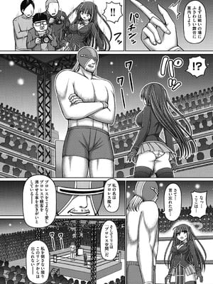 [橋村青樹] 魔法少女vsプロレス魔人 [DL版]_010