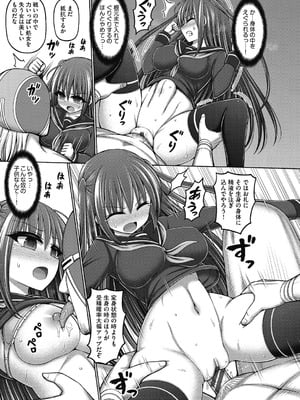 [橋村青樹] 魔法少女vsプロレス魔人 [DL版]_025