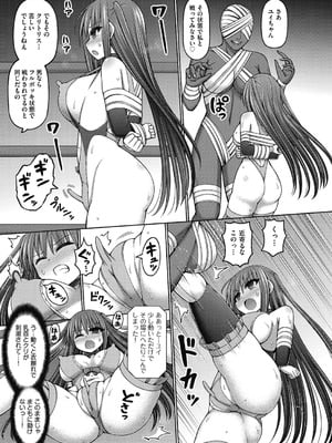 [橋村青樹] 魔法少女vsプロレス魔人 [DL版]_041