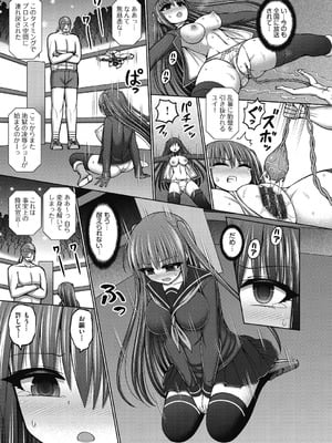 [橋村青樹] 魔法少女vsプロレス魔人 [DL版]_053