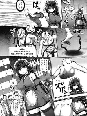 [橋村青樹] 魔法少女vsプロレス魔人 [DL版]_060