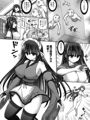 [橋村青樹] 魔法少女vsプロレス魔人 [DL版]_064