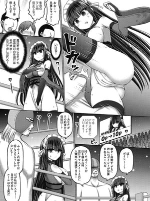 [橋村青樹] 魔法少女vsプロレス魔人 [DL版]_069