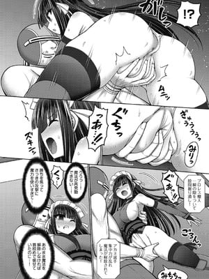 [橋村青樹] 魔法少女vsプロレス魔人 [DL版]_074