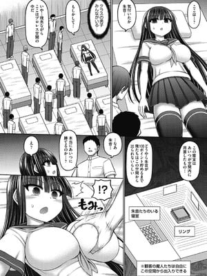 [橋村青樹] 魔法少女vsプロレス魔人 [DL版]_084