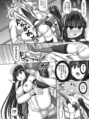 [橋村青樹] 魔法少女vsプロレス魔人 [DL版]_096