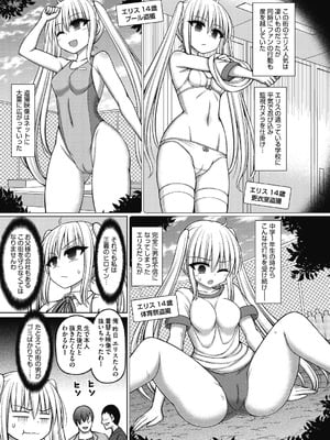 [橋村青樹] 魔法少女vsプロレス魔人 [DL版]_125