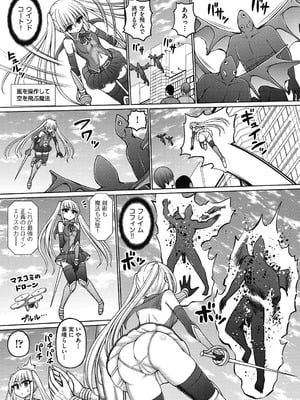 [橋村青樹] 魔法少女vsプロレス魔人 [DL版]_127