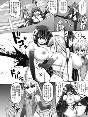 [橋村青樹] 魔法少女vsプロレス魔人 [DL版]_132