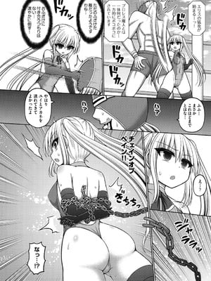 [橋村青樹] 魔法少女vsプロレス魔人 [DL版]_134