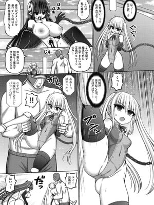 [橋村青樹] 魔法少女vsプロレス魔人 [DL版]_135