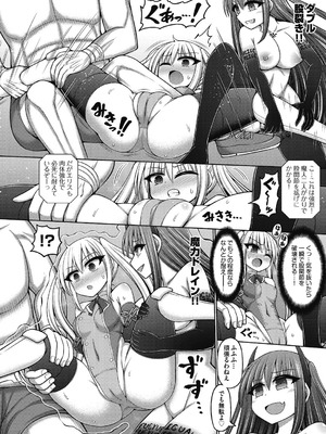 [橋村青樹] 魔法少女vsプロレス魔人 [DL版]_136