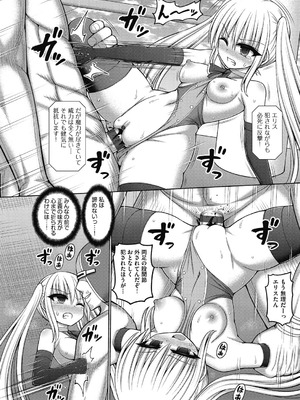 [橋村青樹] 魔法少女vsプロレス魔人 [DL版]_140