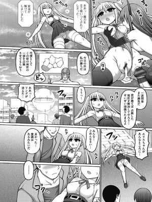 [橋村青樹] 魔法少女vsプロレス魔人 [DL版]_144