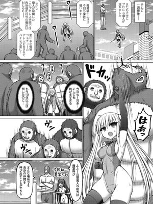 [橋村青樹] 魔法少女vsプロレス魔人 [DL版]_156