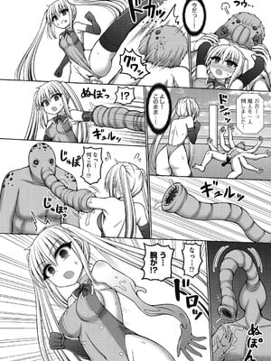 [橋村青樹] 魔法少女vsプロレス魔人 [DL版]_160