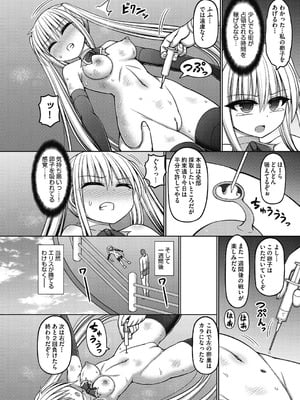 [橋村青樹] 魔法少女vsプロレス魔人 [DL版]_174