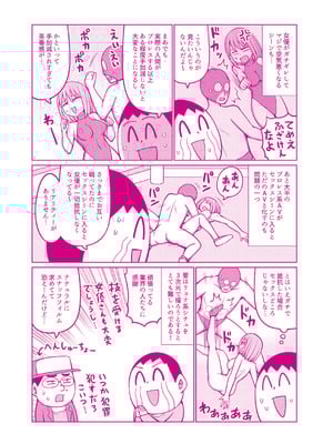 [橋村青樹] 魔法少女vsプロレス魔人 [DL版]_214